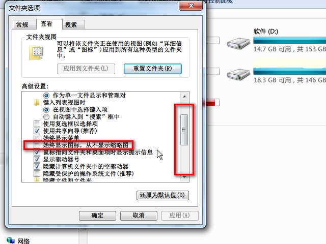 Thumbs. db文件能删吗？
