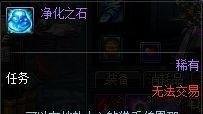 dnf净化之石怎么获得