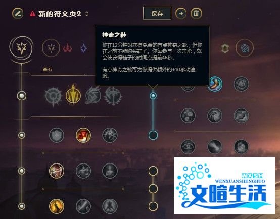 LOL英雄联盟S9最新版本寒冰天赋符文加点