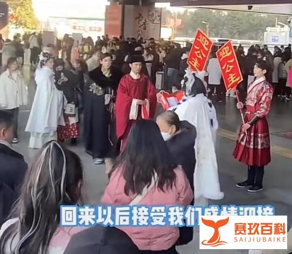 大学生扮锦衣卫迎客被批没文化,官方回应:正在核实了解!