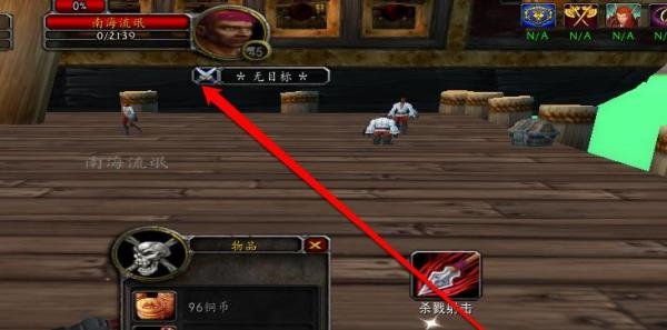 魔兽世界怀旧服船长的钥匙怎么用