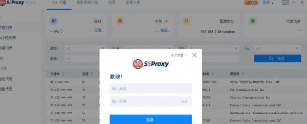 仿牌独立站广告代理之922s5 Proxy工具