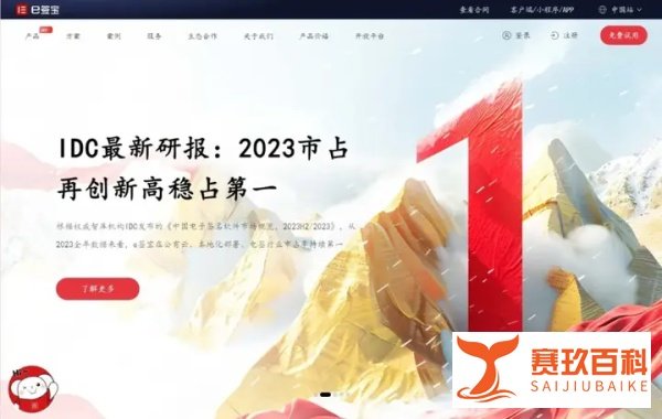 法大大、E签宝、上上签和腾讯电子签哪家好?