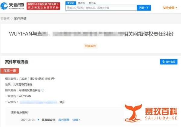 吴亦凡撤回两起网络侵权诉讼