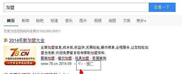 如何删除百度推广
