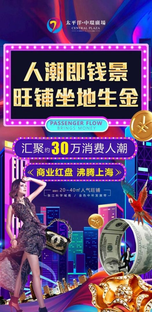 上海商铺值不值得买，今天给大家分享一下。