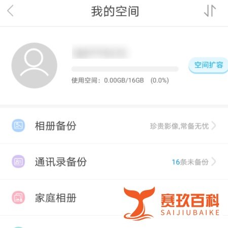 和我信在哪查看“我的空间”？