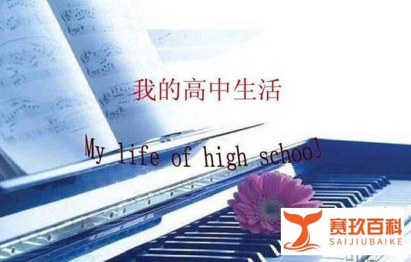 重磅:国务院发文高中也要减负!唯分数论的衡水中学们被打脸?