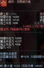dnf90最新魔皇二觉刷图加点?魔皇刷图加点攻略