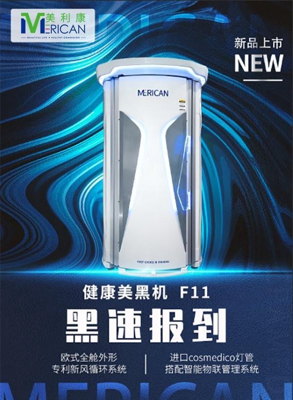 美黑是什么意思啊?美黑和太阳晒黑的区别