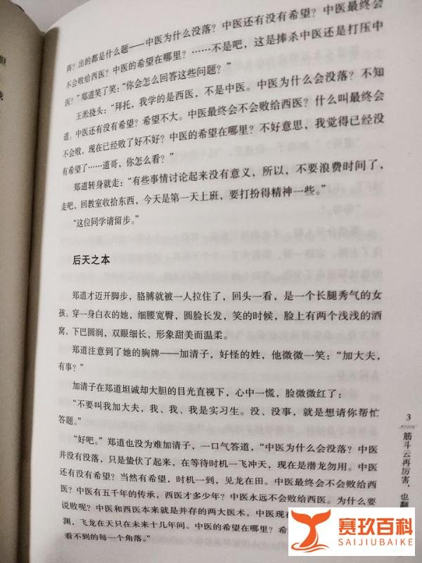 《隐者慧医》：何常在的最新力作，带我们进入热血中医的世界