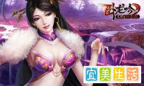 《卧龙吟》魏国全攻略