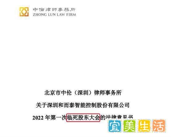 7万股民懵了！要开“临死股东大会”？一则上市公司公告引哗然