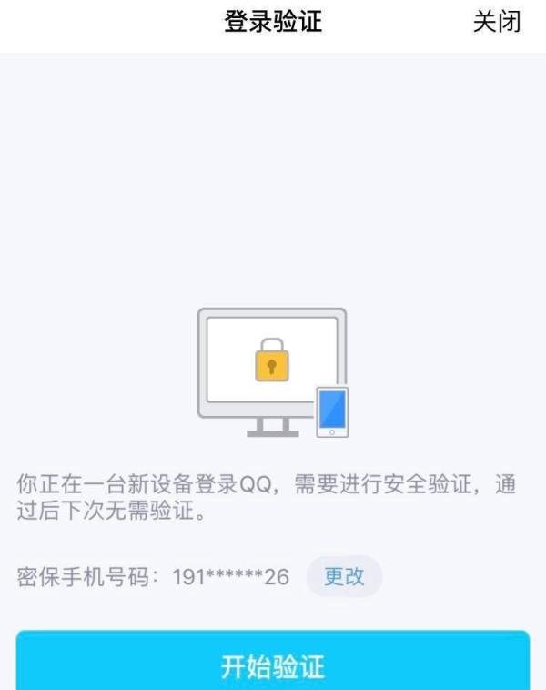 安卓手机上如何激活QQ号码