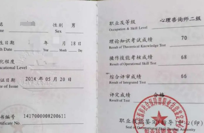 心理咨询师二级证书怎么考？