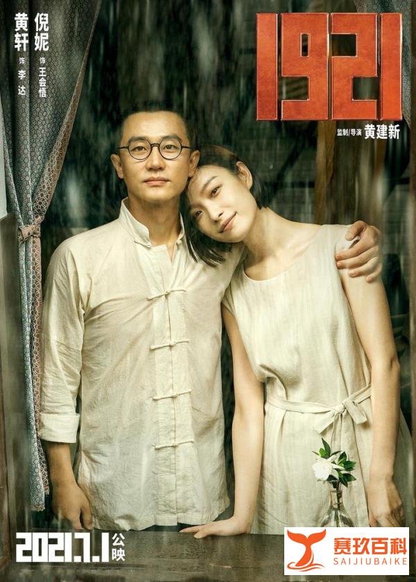 《1921》《革命者》，不以票房为胜负，不以口碑为输赢，你们是先看了哪部影片呢？