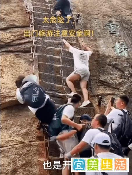 学生逆袭被录取老师狂奔报喜，女游客爬华山云梯踩空 跌落后被人接住