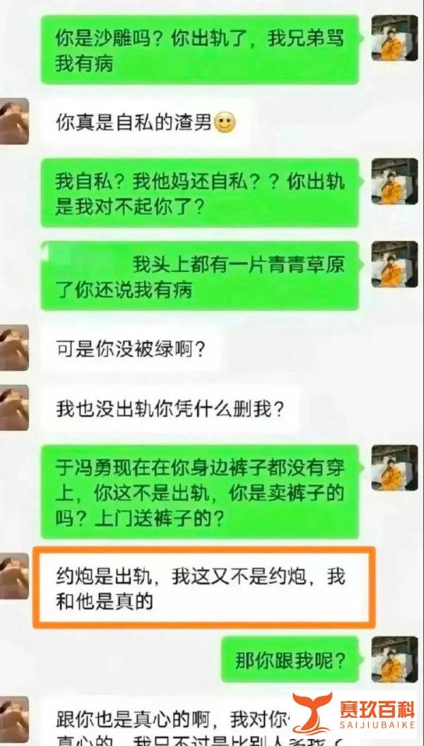 山东男子陈培瑶为爱奔跑，和王佳颖的聊天记录曝光，内容不忍直视
