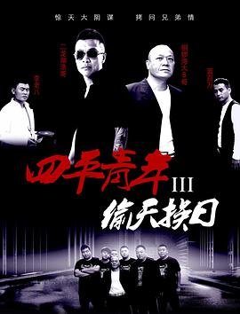 二龙湖浩哥几部了