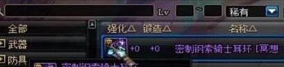 DNF中耳环怎么才能戴耳环？