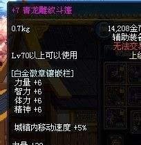 DNF青龙左右槽攻略、