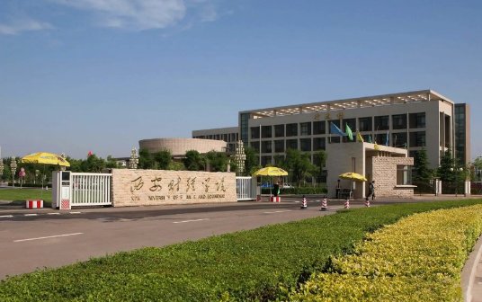西安财经大学2021年录取分数线