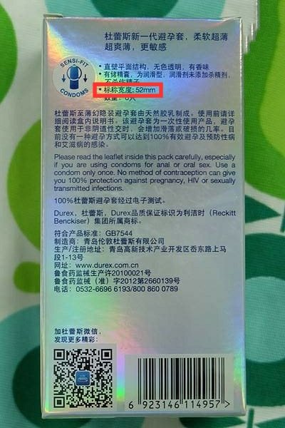 在购买杜蕾斯时为什么看不到尺寸？写在哪里