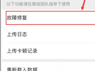 苹果手机微信朋友圈刷新不出来怎么回事