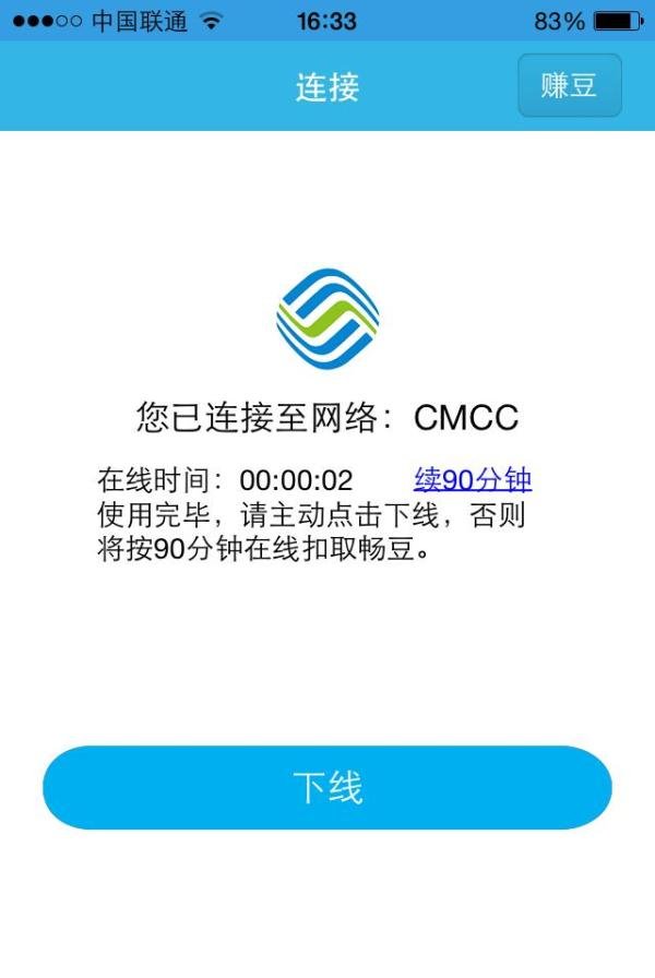 畅无线怎么用