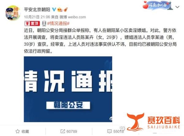 “钢琴王子”李云迪因嫖娼被行拘：嫖娼需要负什么法律后果？
