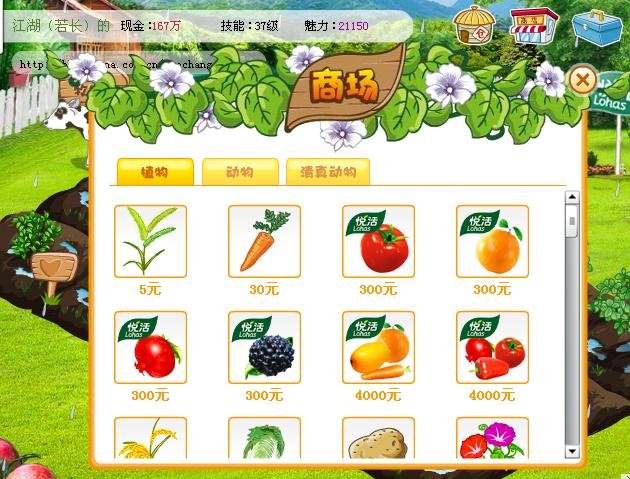 职内开心网的网站特色