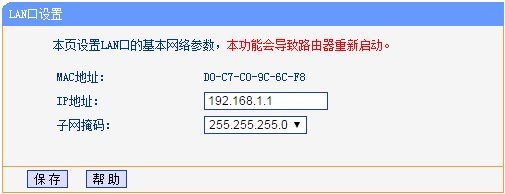 路由器的LAN口IP是多少?