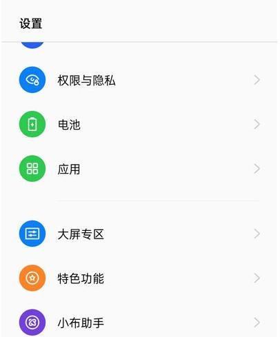 oppo手机怎么设置锁屏快捷启用