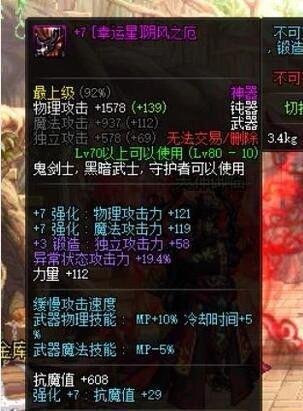 dnf怎么租赁武器？