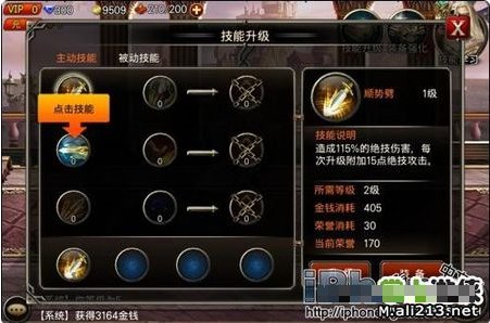 《王者之剑刺客职业无限连击打法 详解怎么玩