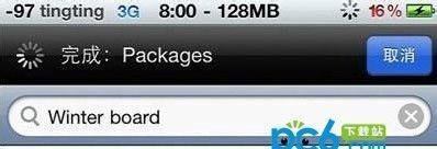 iphone4s怎么下载主题?怎么更换主题?