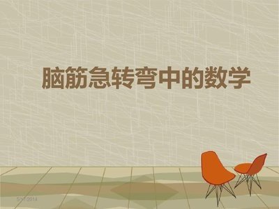 最强大脑八十多了一横打一字