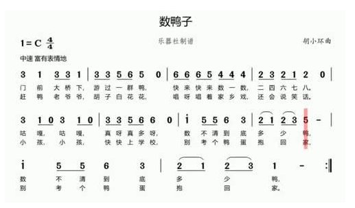 《数鸭子》简谱是什么？