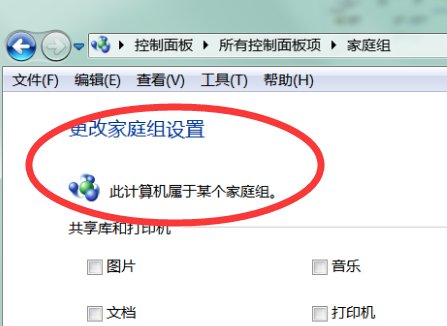 怎么把电脑网络公用网络设置成家庭网络？