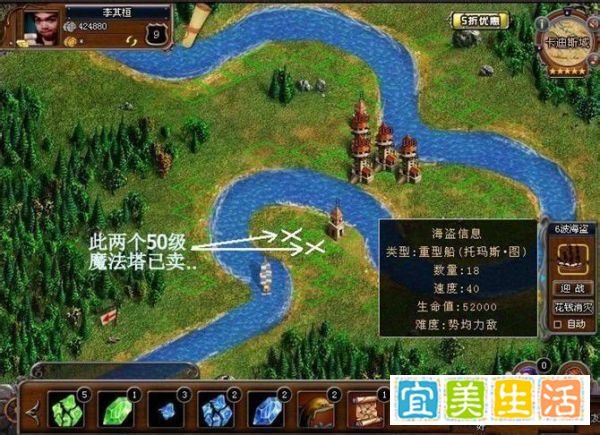 QQ家园守卫战：[9]第九关攻略