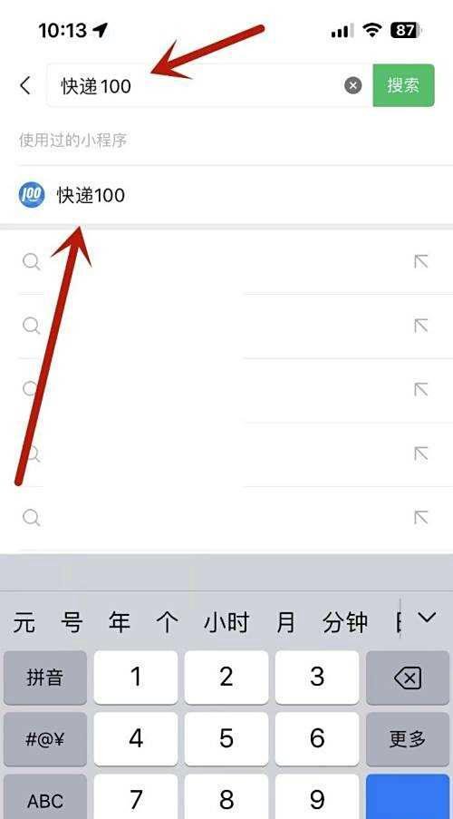 快递100如何查停发区域？