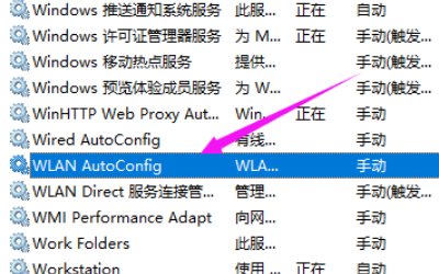 无线网络连接显示受限制怎么回事？