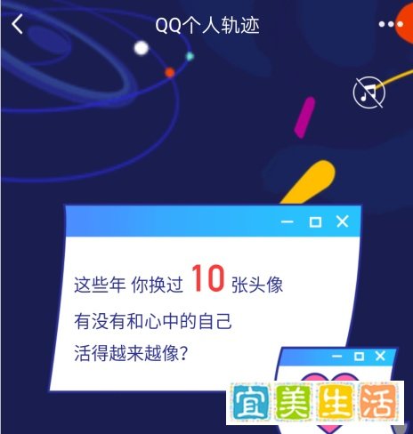 QQ个人轨迹怎么查看 QQ个人轨迹查看方法