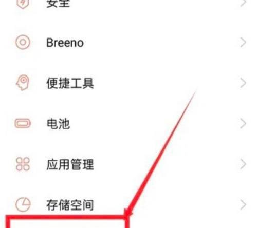 oppo手机好几个软件打开都是黑白