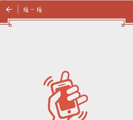 微信如何如何抢红包?