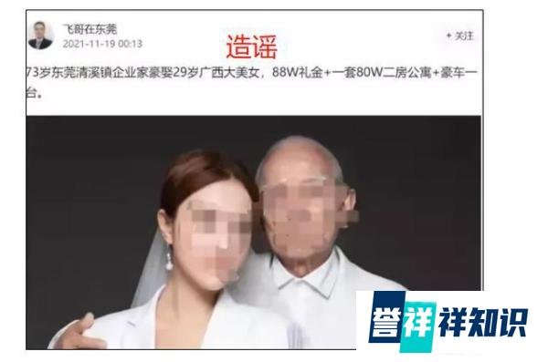 73岁富豪88W彩礼娶29岁美女？当事人崩溃发声，得知真相网友怒了