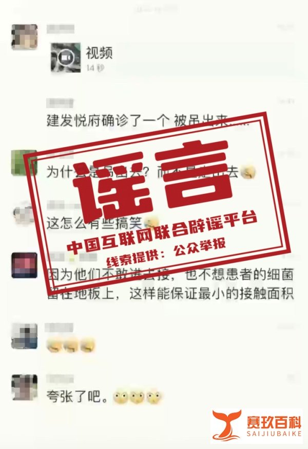 男子确诊阳性被吊车吊起转移?福州封城公交停运?福建辟谣!