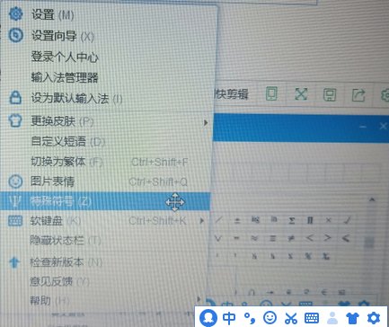 如何在电脑上输入单位的符号?