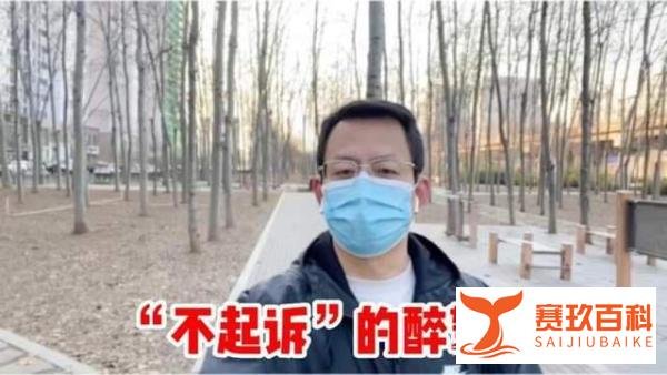 副院长醉驾，检察院却判定不予起诉，而原因让人一愣，你相信吗？