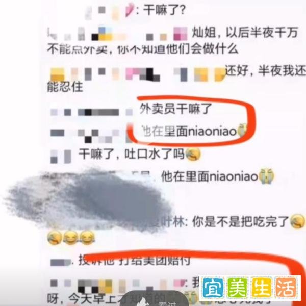 【往“外卖”里撒尿的 外卖人员 被刑拘14天】